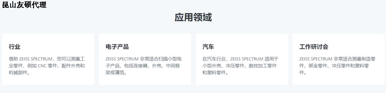 屯昌蔡司三坐标
